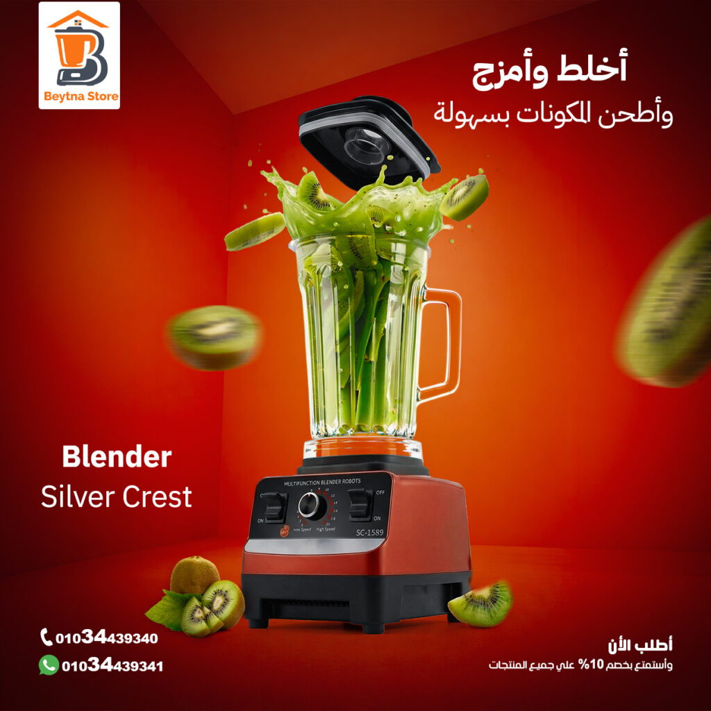 أخلط وأمزج 1024x1024