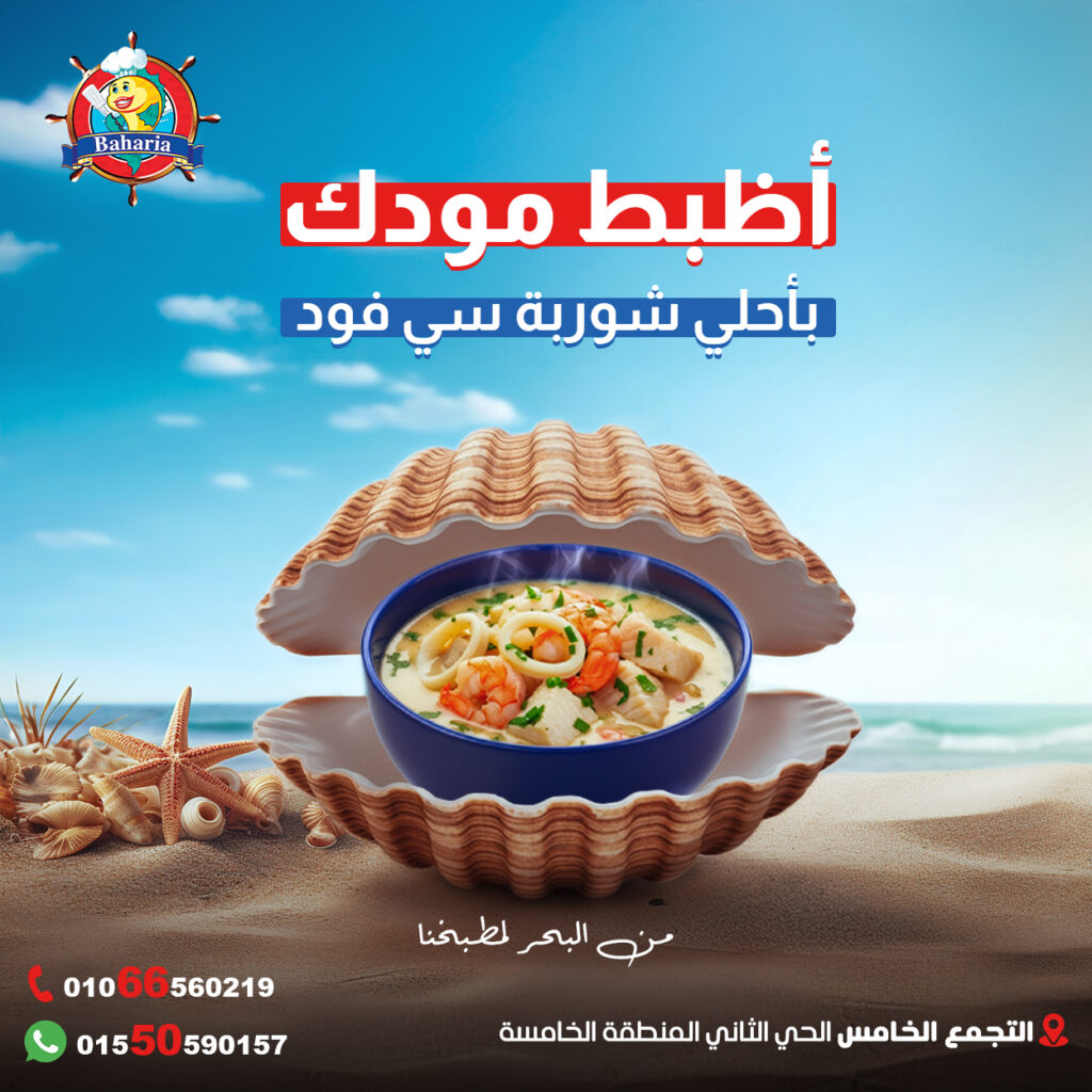 تصميم سي فود 1024x1024