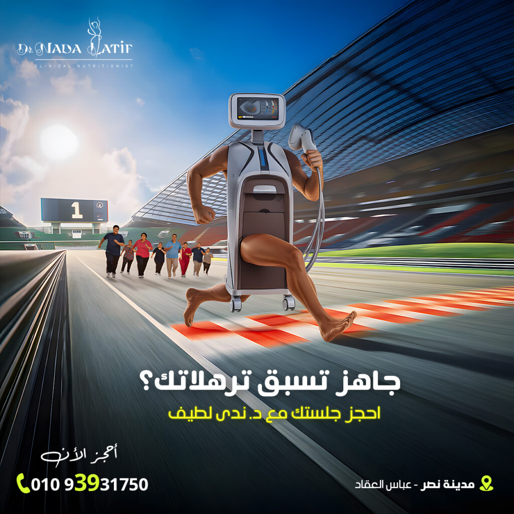 جاهز تسبق ترهلاتك؟ 1024x1024