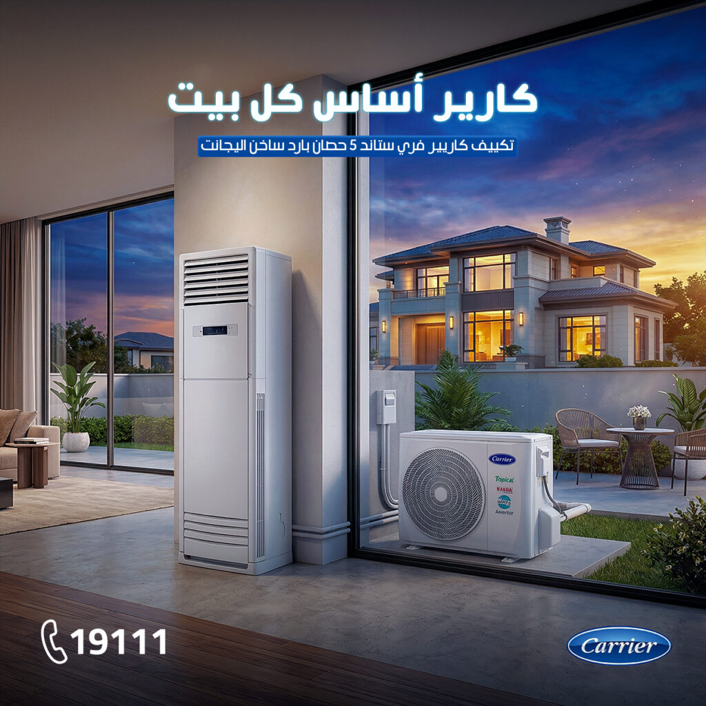 كارير أساس كل بيت 1024x1024