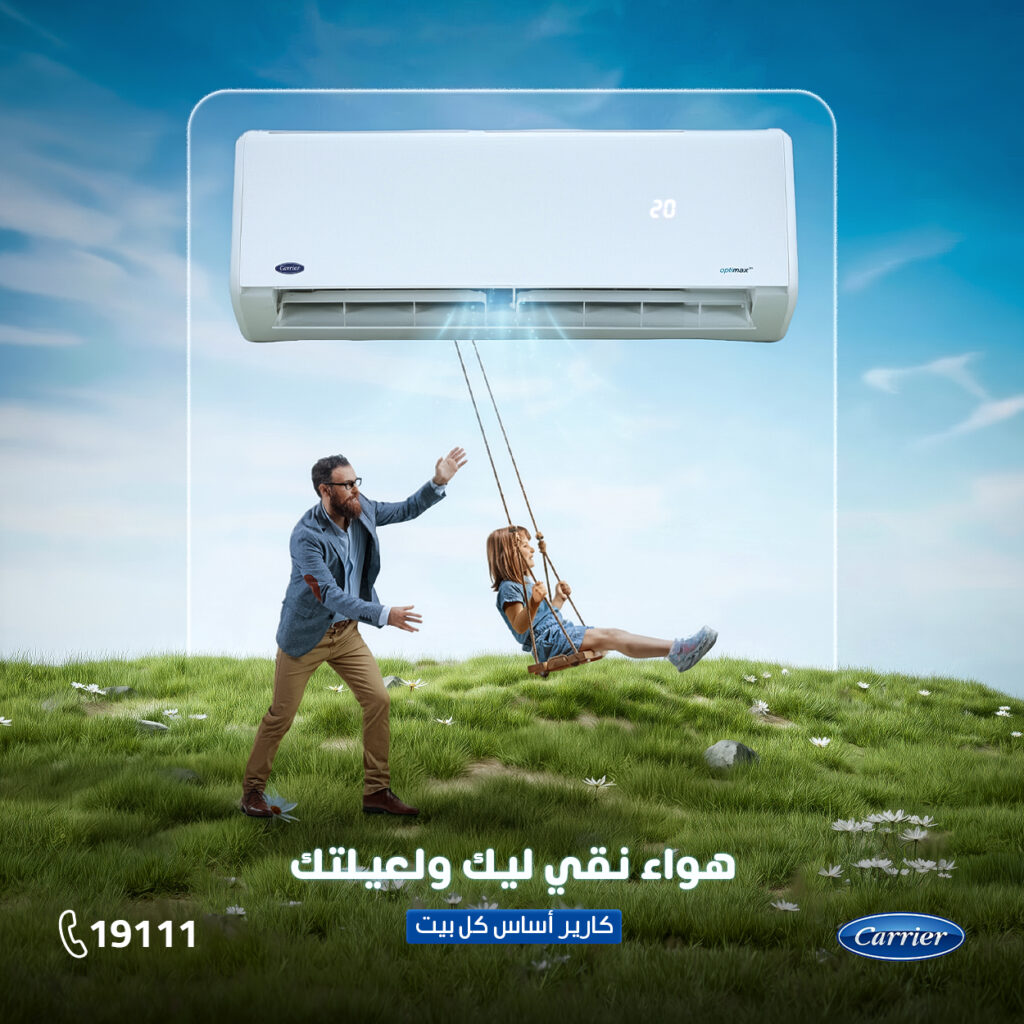 هــوا نقــي لــيك وليعلتــك 1024x1024